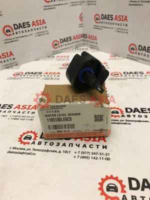 Датчик жидкости в топливном фильтре грубой очистки ORIGINAL JAC N80/N90/N120