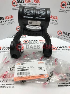 Серьга рессоры задней ORIGINAL JAC N120 / КАМАЗ Компас-12