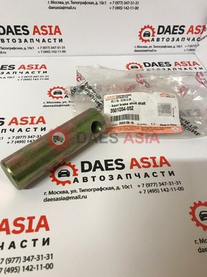 Палец тормозной колодки задней LE35S JAC N-120 ORIGINAL