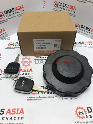Крышка топливного бака с ключами JAC N120 ORIGINAL