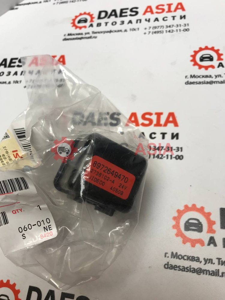 Реле стартера 24V (4 контакта) ORIGINAL NQR71/NQR75/NPR75/NQR90/NMR85/NLR85/Богдан Е2/3/4