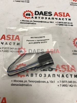 Разъем с проводами для ДМРВ ISUZU