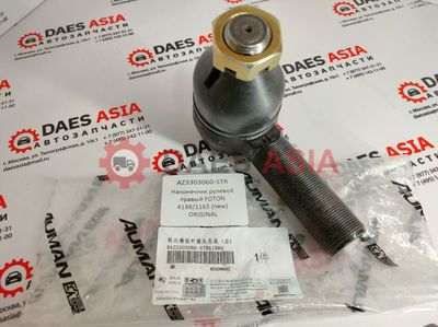 Наконечник рулевой правый FOTON 4189/1163 (new) ORIGINAL