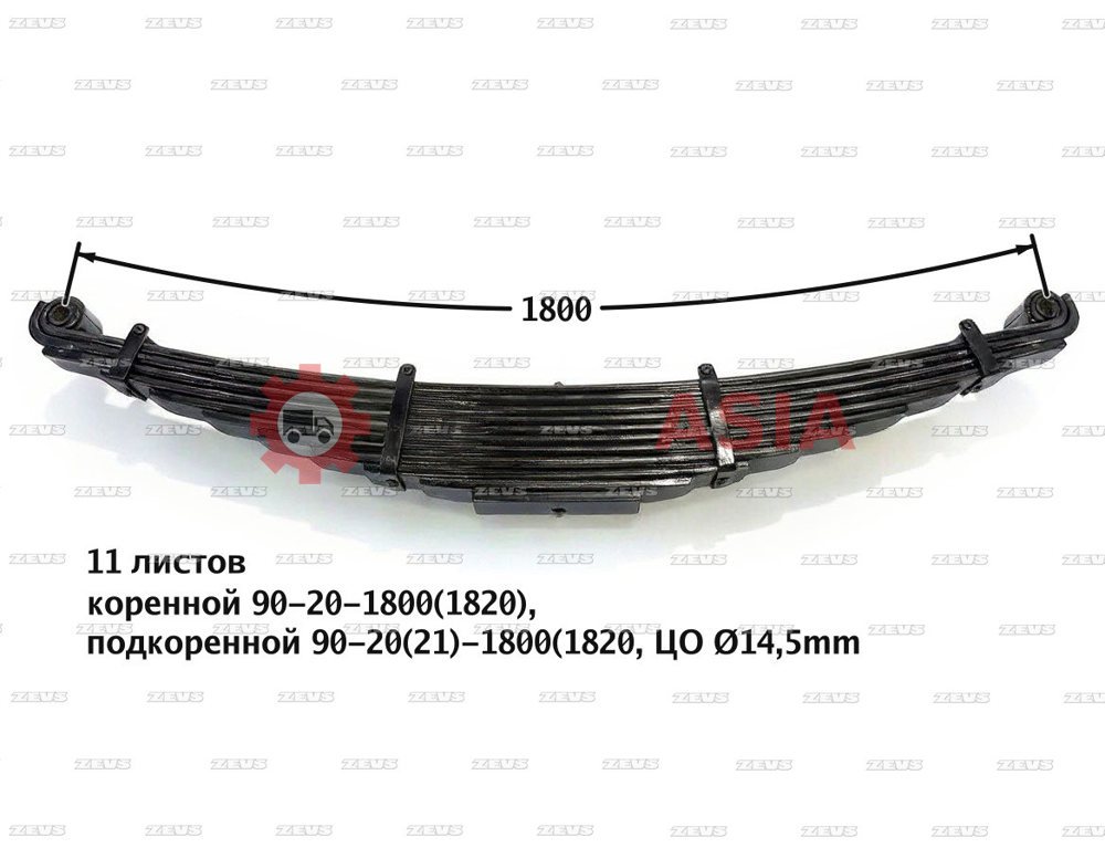 Рессора в сборе SITRAK C7H / HOWO T5G